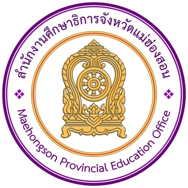 ศึกษาธิการจังหวัดแม่ฮ่องสอน